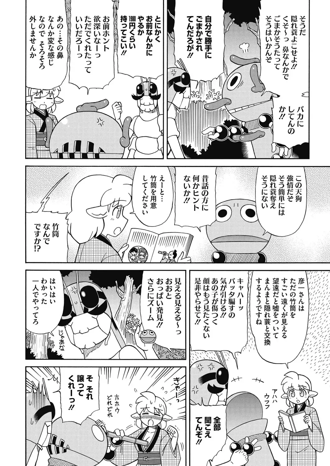 COMIC HOTMILK 2017-01 Fhentai - Page 235