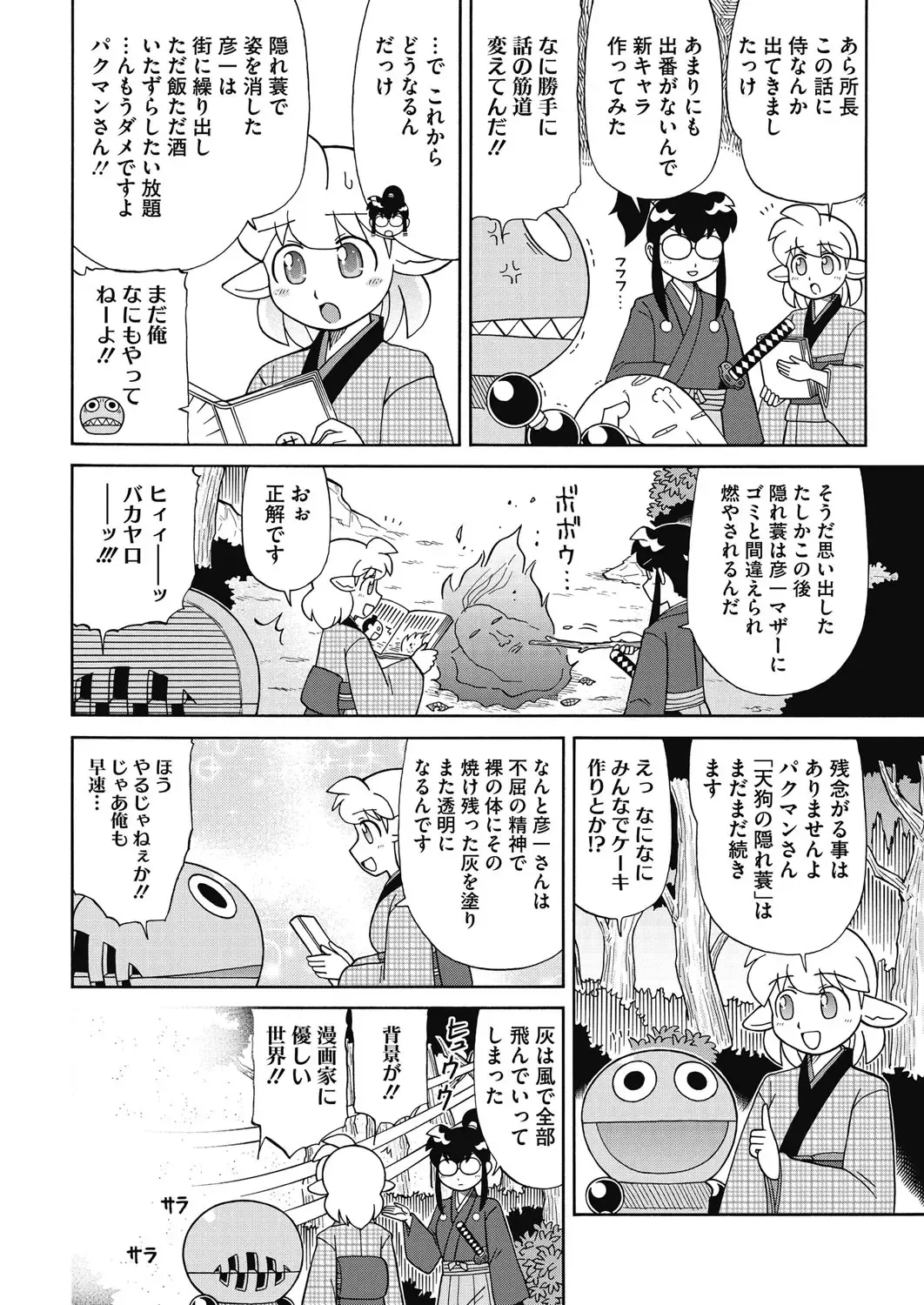 COMIC HOTMILK 2017-01 Fhentai - Page 237