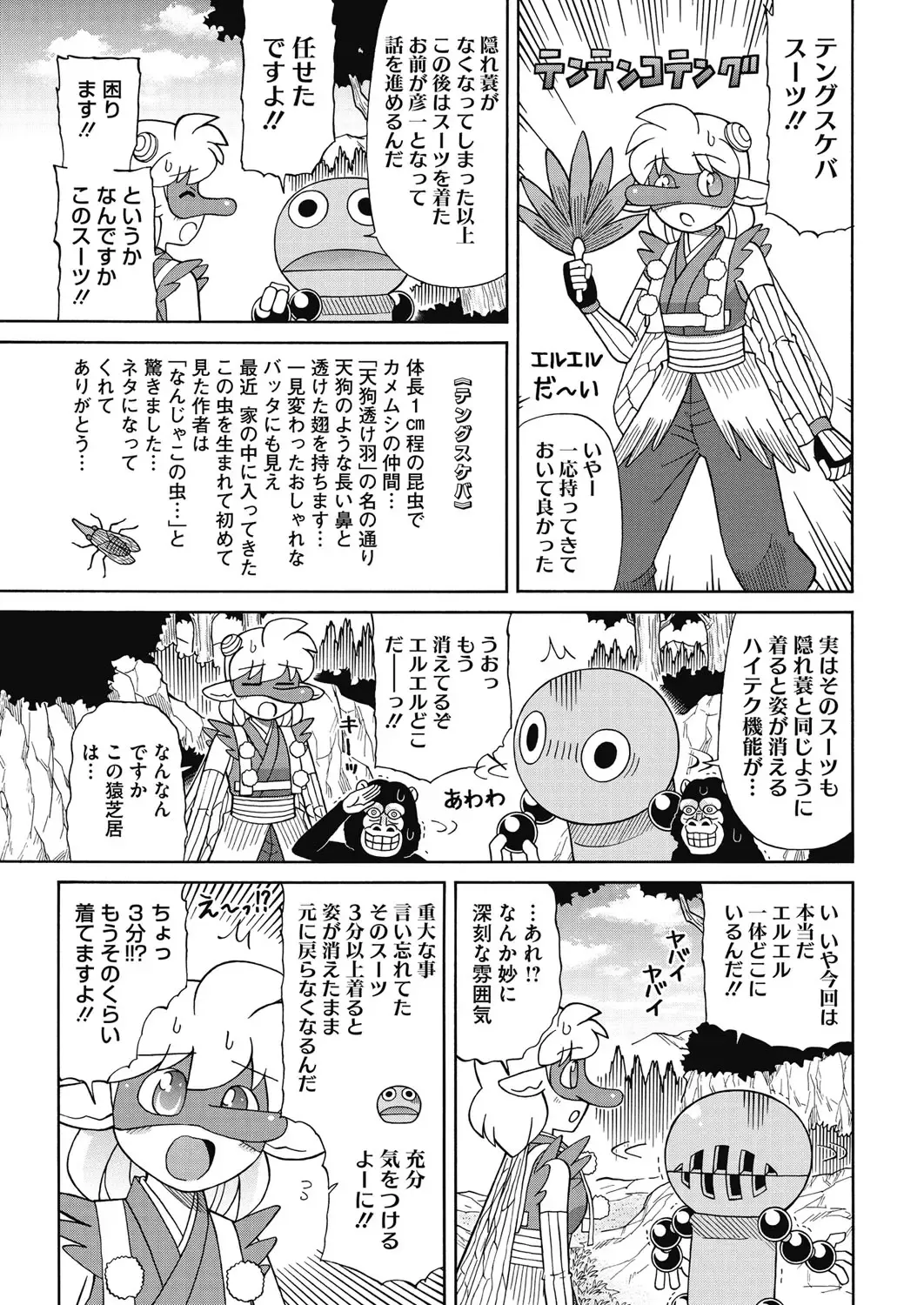 COMIC HOTMILK 2017-01 Fhentai - Page 238