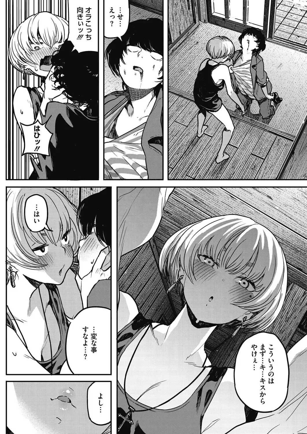 COMIC HOTMILK 2017-01 Fhentai - Page 62