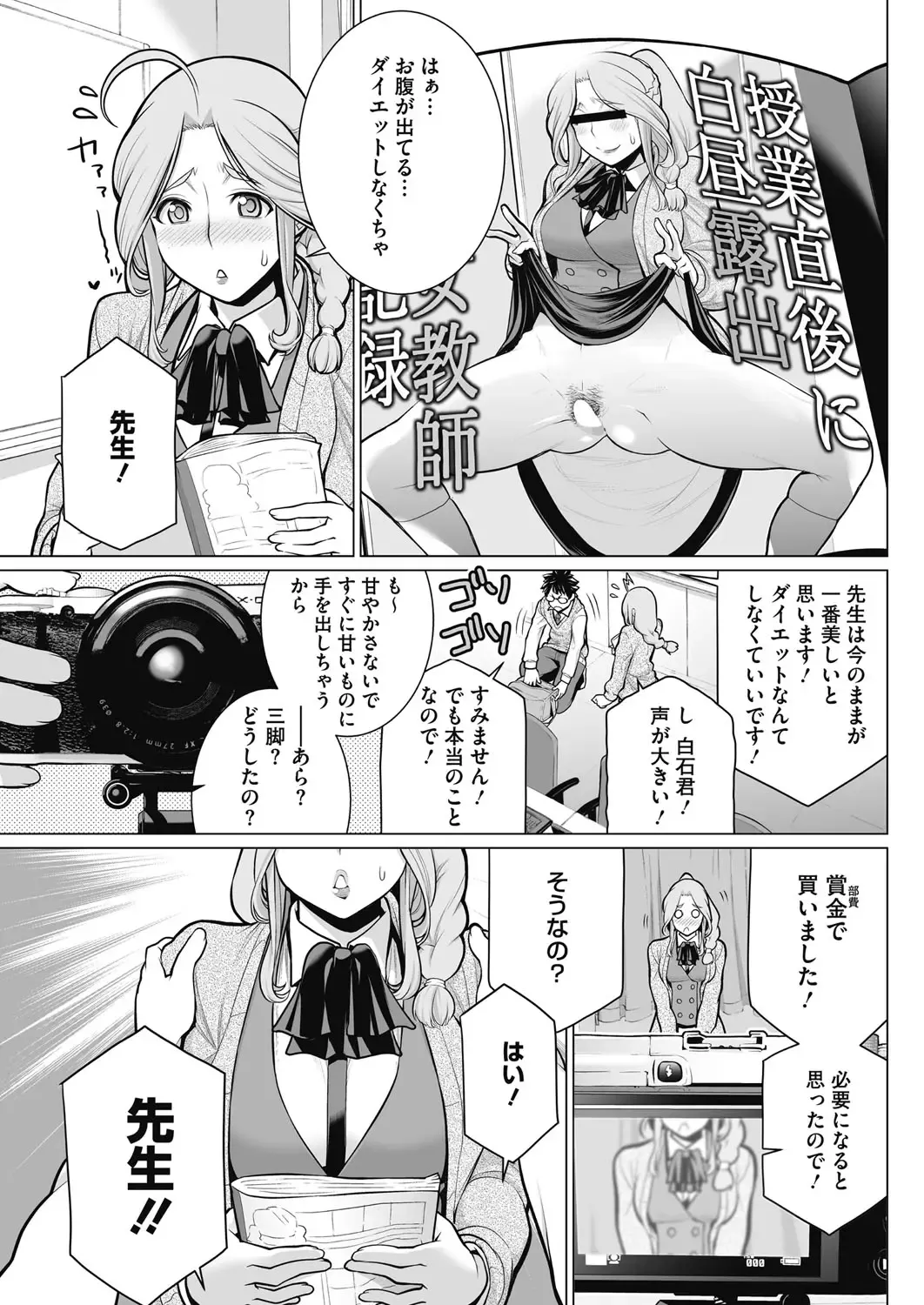 COMIC HOTMILK 2017-01 Fhentai - Page 85