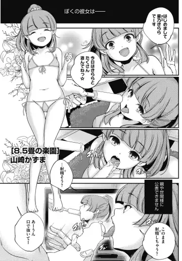 COMIC HOTMILK 2017-01 Fhentai - Page 101