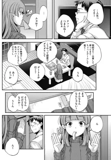 COMIC HOTMILK 2017-01 Fhentai - Page 108