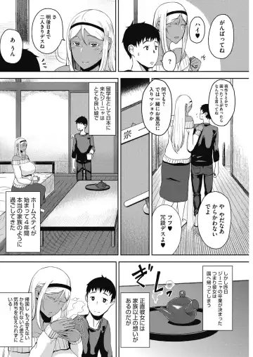 COMIC HOTMILK 2017-01 Fhentai - Page 132