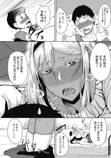 COMIC HOTMILK 2017-01 Fhentai - Page 135