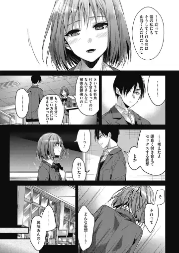 COMIC HOTMILK 2017-01 Fhentai - Page 17