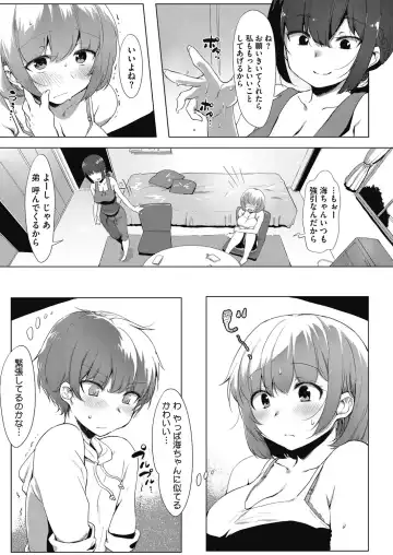 COMIC HOTMILK 2017-01 Fhentai - Page 187