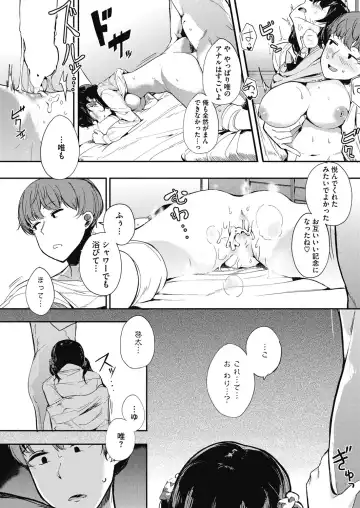 COMIC HOTMILK 2017-01 Fhentai - Page 222