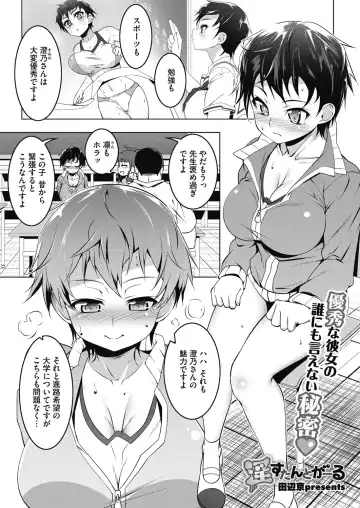 COMIC HOTMILK 2017-01 Fhentai - Page 31