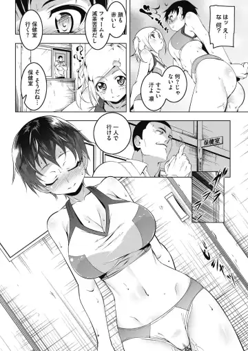 COMIC HOTMILK 2017-01 Fhentai - Page 42
