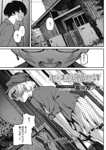 COMIC HOTMILK 2017-01 Fhentai - Page 55