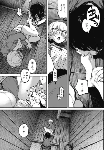 COMIC HOTMILK 2017-01 Fhentai - Page 59