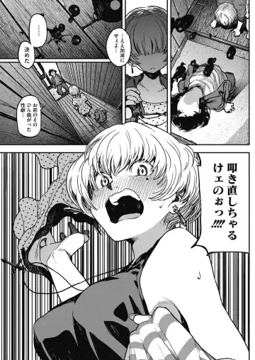 COMIC HOTMILK 2017-01 Fhentai - Page 61