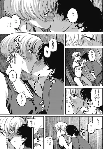 COMIC HOTMILK 2017-01 Fhentai - Page 63