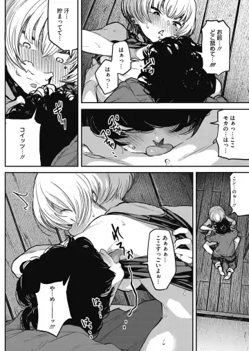 COMIC HOTMILK 2017-01 Fhentai - Page 66