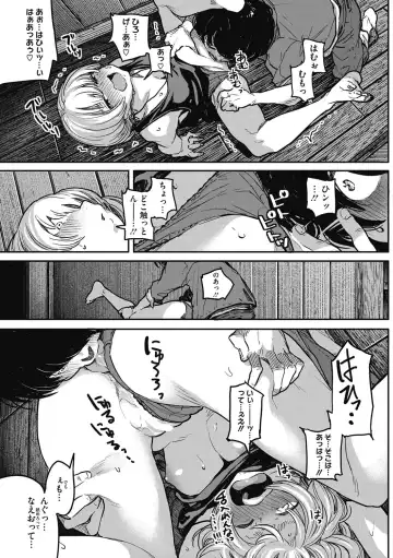 COMIC HOTMILK 2017-01 Fhentai - Page 69