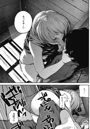 COMIC HOTMILK 2017-01 Fhentai - Page 75