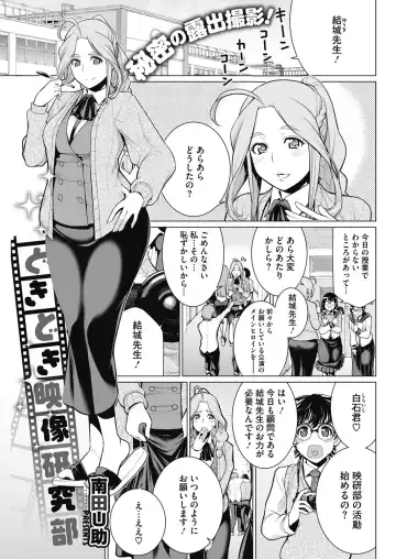 COMIC HOTMILK 2017-01 Fhentai - Page 79