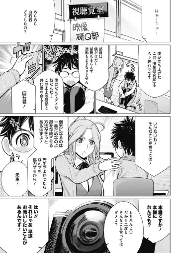 COMIC HOTMILK 2017-01 Fhentai - Page 81