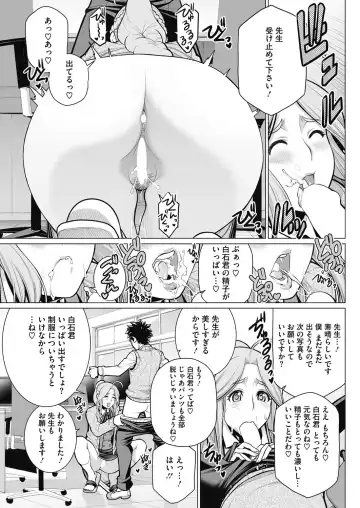 COMIC HOTMILK 2017-01 Fhentai - Page 89