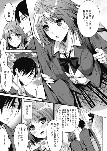 COMIC HOTMILK 2017-01 Fhentai - Page 9
