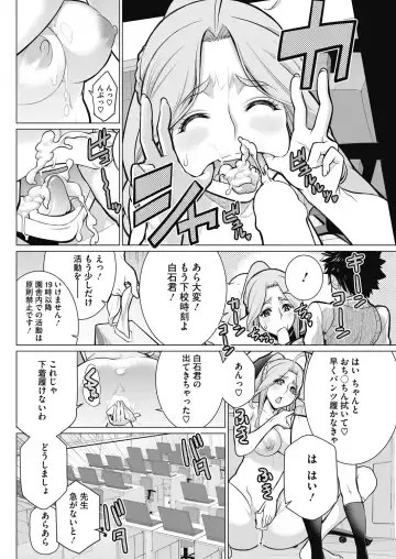 COMIC HOTMILK 2017-01 Fhentai - Page 98