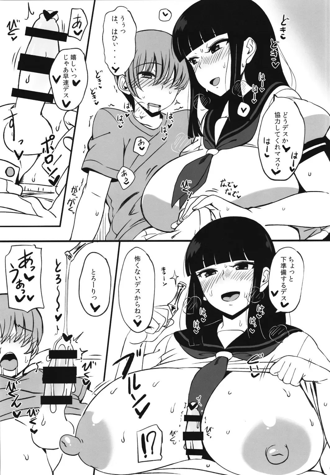 [Komusou] Kuro no Gishiki Fhentai - Page 6