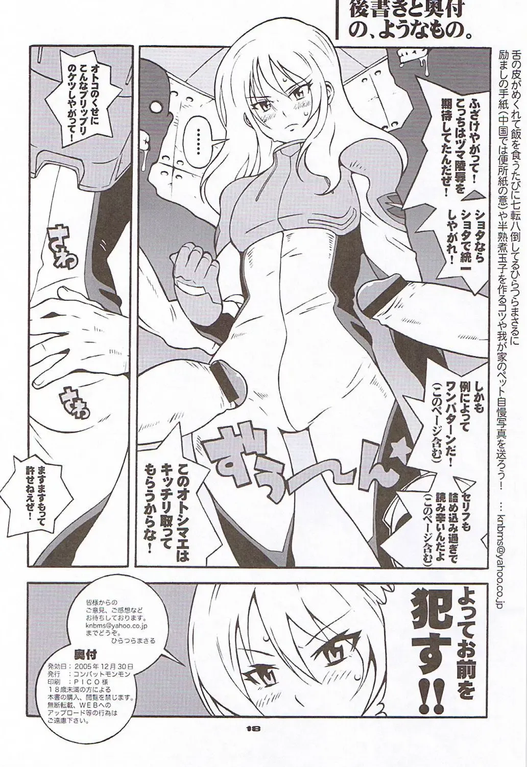 [Hiratsura Masaru] RC2005 Fhentai - Page 17