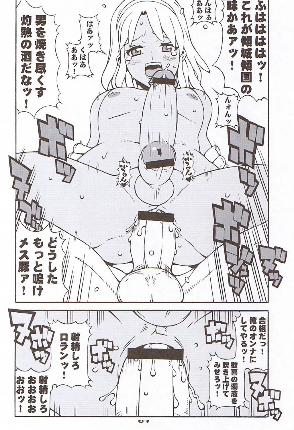 [Hiratsura Masaru] RC2005 Fhentai - Page 6