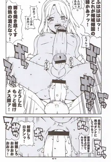 [Hiratsura Masaru] RC2005 Fhentai - Page 6