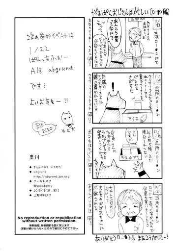 [Saikawa Yusa] Tigerl no Shitsukekata Fhentai - Page 17