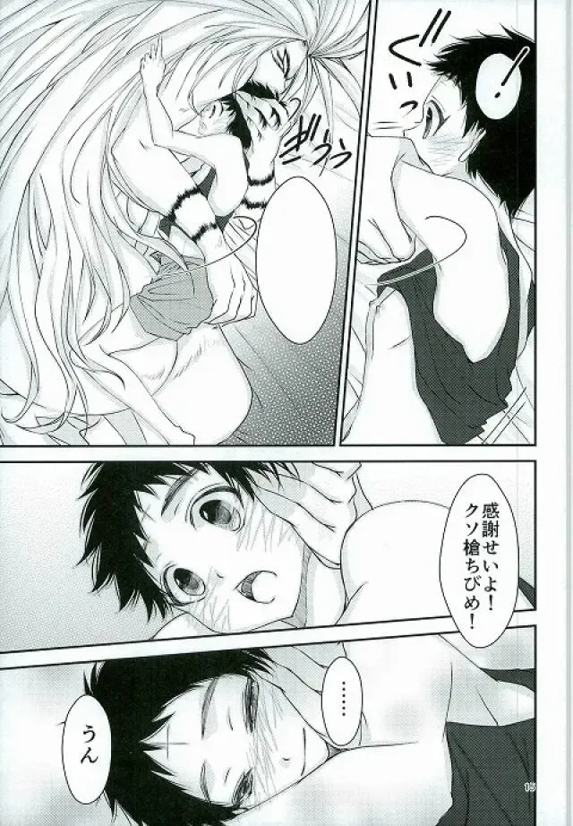 [Karasuneko] Tora to Issho Fhentai - Page 14