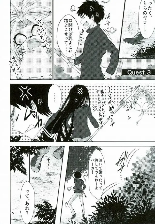 [Karasuneko] Tora to Issho Fhentai - Page 15