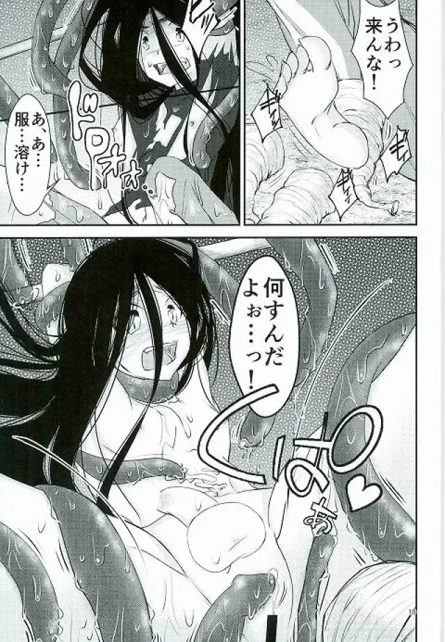 [Karasuneko] Tora to Issho Fhentai - Page 18