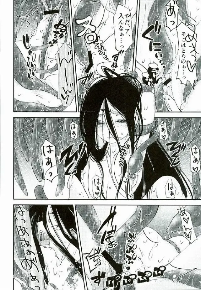 [Karasuneko] Tora to Issho Fhentai - Page 19