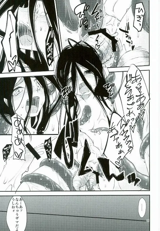 [Karasuneko] Tora to Issho Fhentai - Page 20