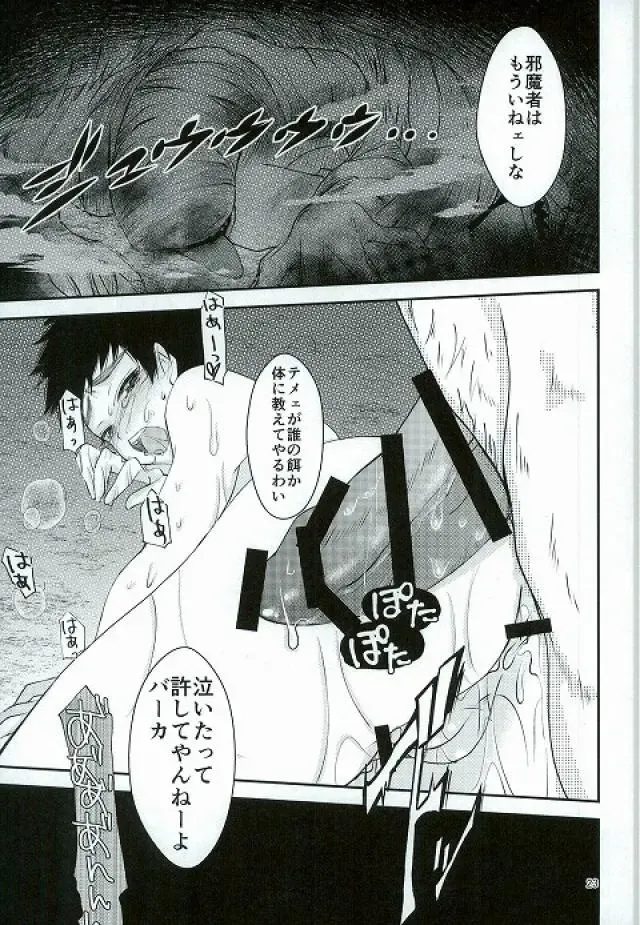 [Karasuneko] Tora to Issho Fhentai - Page 22