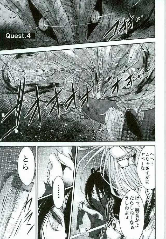 [Karasuneko] Tora to Issho Fhentai - Page 28