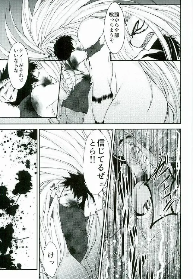 [Karasuneko] Tora to Issho Fhentai - Page 30