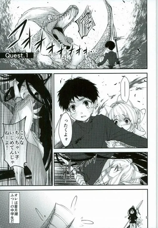 [Karasuneko] Tora to Issho Fhentai - Page 4
