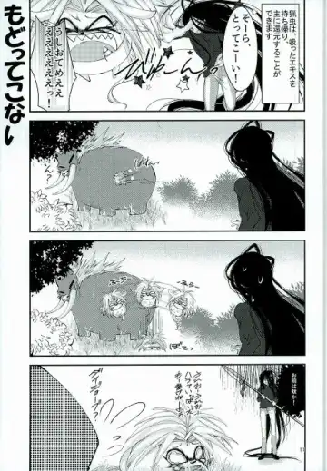 [Karasuneko] Tora to Issho Fhentai - Page 10