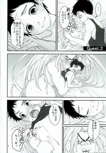 [Karasuneko] Tora to Issho Fhentai - Page 13