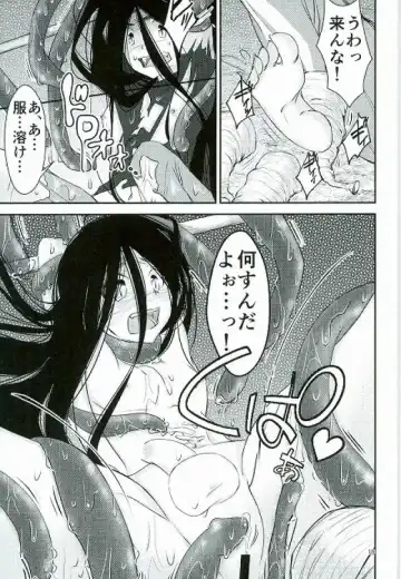 [Karasuneko] Tora to Issho Fhentai - Page 18