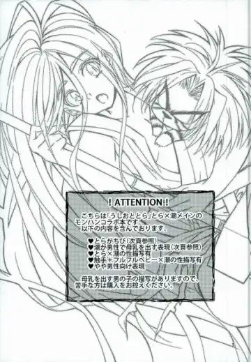 [Karasuneko] Tora to Issho Fhentai - Page 2