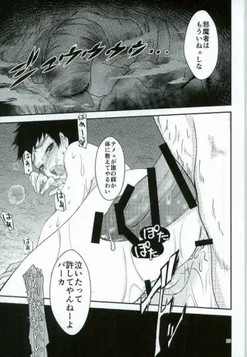 [Karasuneko] Tora to Issho Fhentai - Page 22