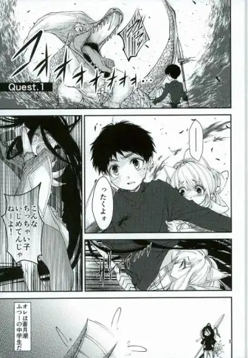 [Karasuneko] Tora to Issho Fhentai - Page 4