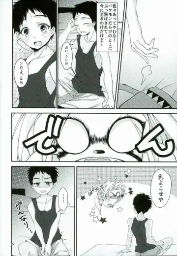 [Karasuneko] Tora to Issho Fhentai - Page 5