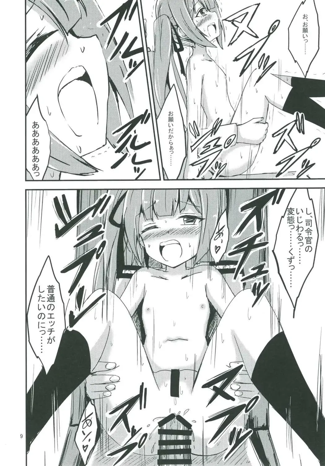 [Aikawa Ryou] Kasumi-mama to Yoru no Hokentaiiku Fhentai - Page 10