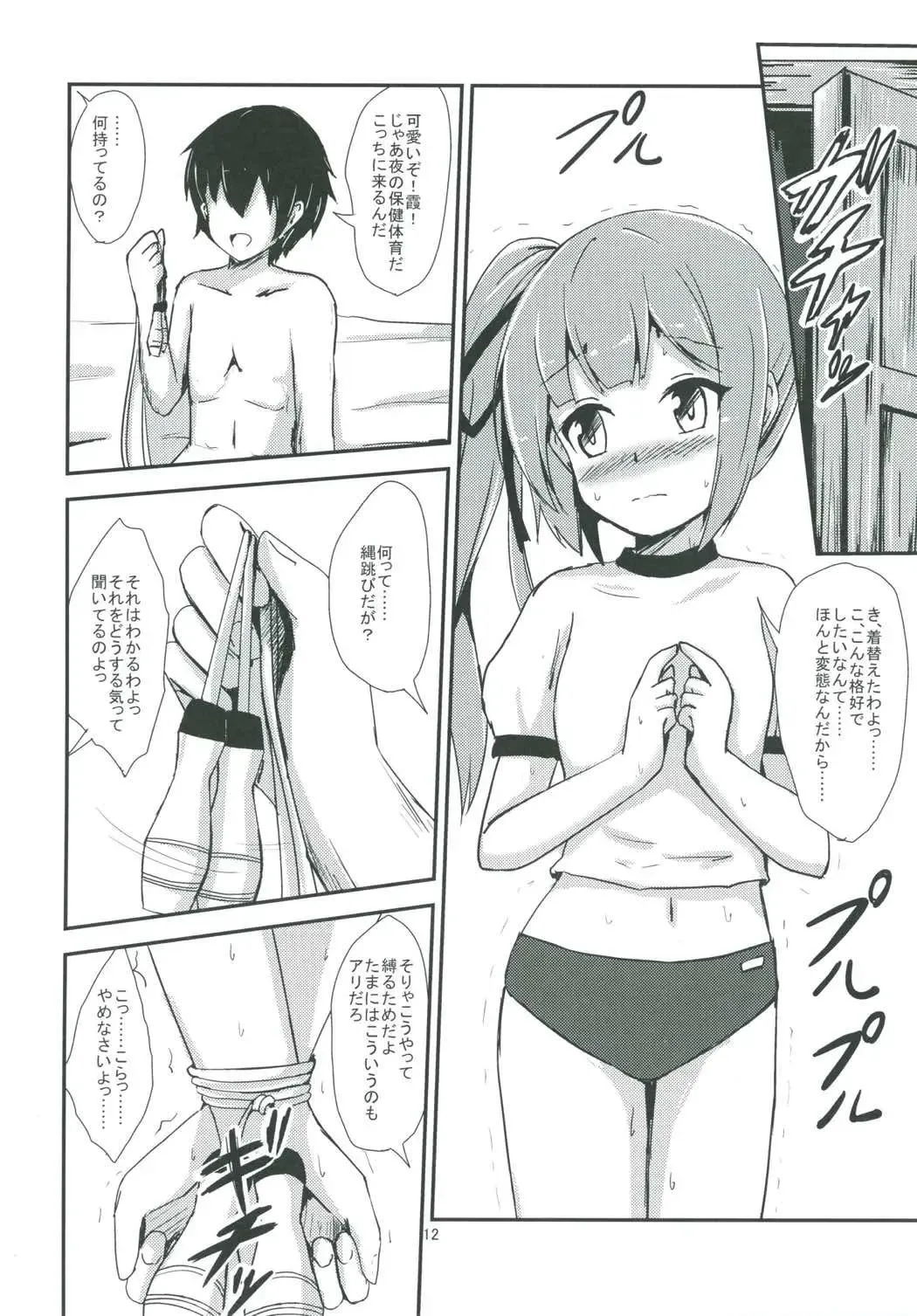 [Aikawa Ryou] Kasumi-mama to Yoru no Hokentaiiku Fhentai - Page 13