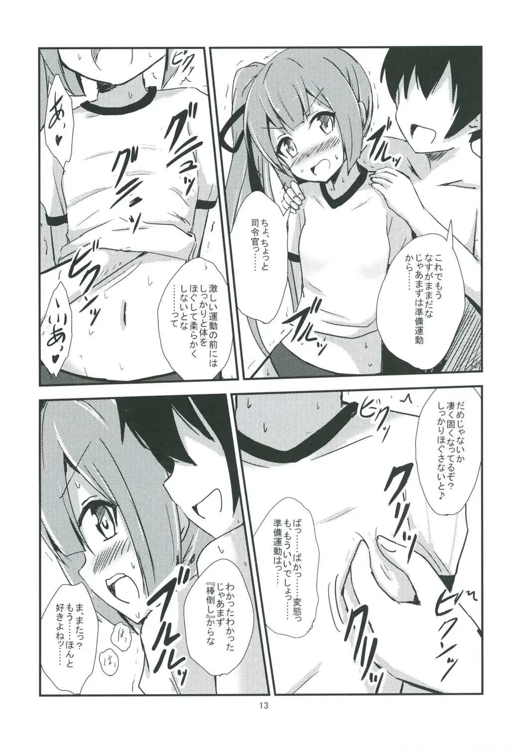 [Aikawa Ryou] Kasumi-mama to Yoru no Hokentaiiku Fhentai - Page 14